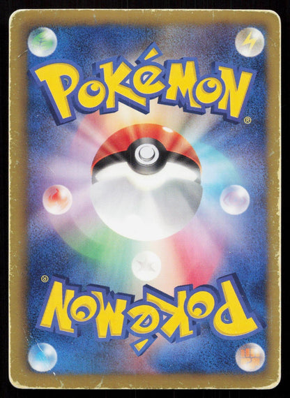 ROCK GUARD 050/051 SPIRAL FORCE POKEMON JAPANESE HP - Mastercoins