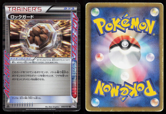 ROCK GUARD 050/051 SPIRAL FORCE POKEMON JAPANESE HP - Mastercoins