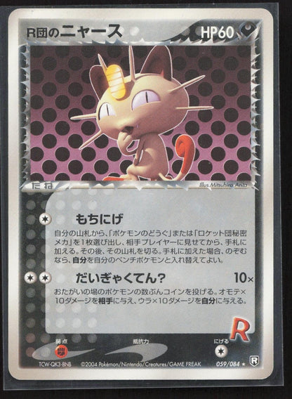 Rocket's Meowth 059/084 Rocket Gang Rare Japanese LP - Mastercoins