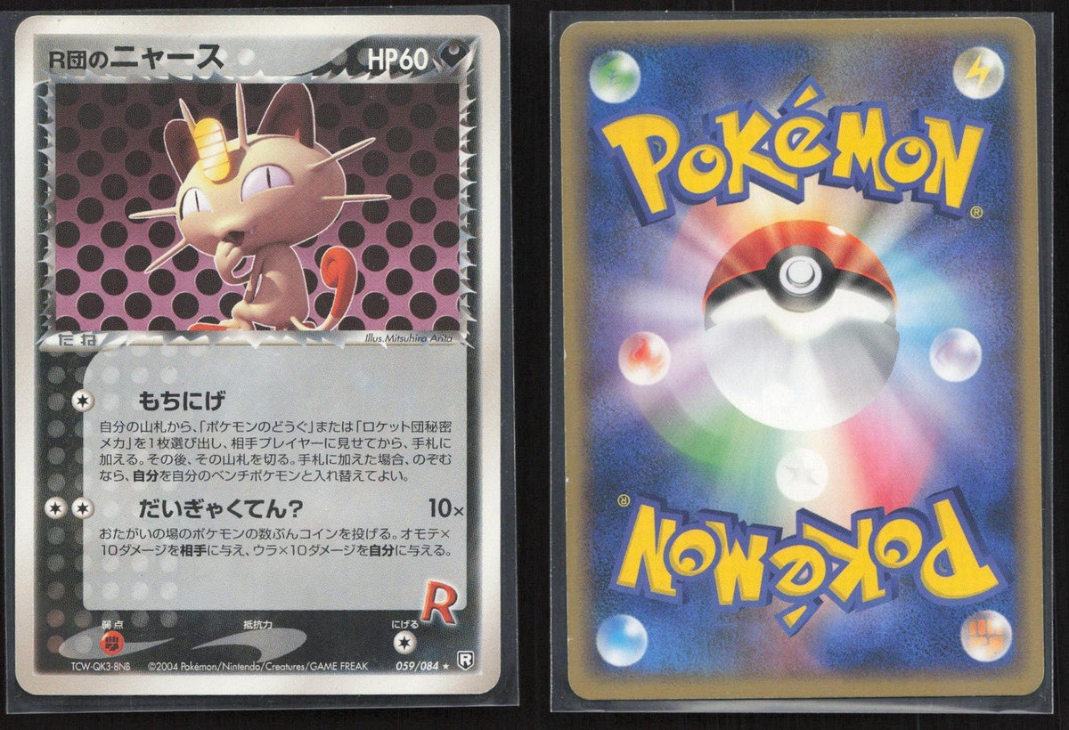 Rocket's Meowth 059/084 Rocket Gang Rare Japanese LP - Mastercoins