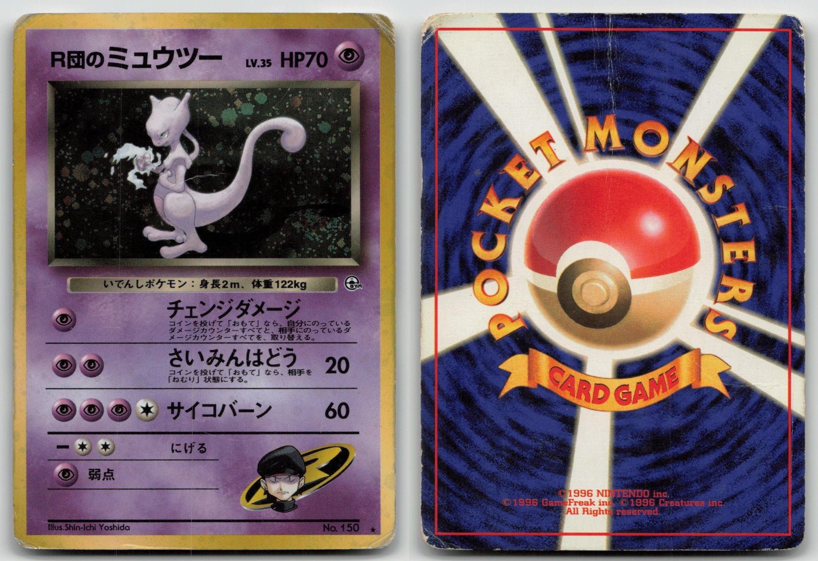 ROCKET'S MEWTWO NO. 150 GYM CHALLENGE POKEMON JAPANESE DMG - Mastercoins