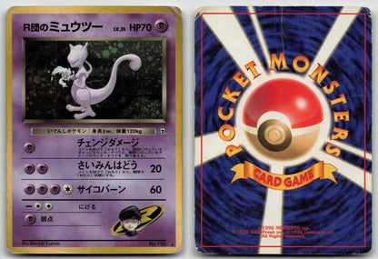 ROCKET'S MEWTWO NO. 150 GYM CHALLENGE POKEMON JAPANESE DMG - Mastercoins