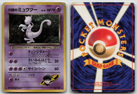 ROCKET'S MEWTWO NO. 150 GYM CHALLENGE POKEMON JAPANESE DMG - Mastercoins