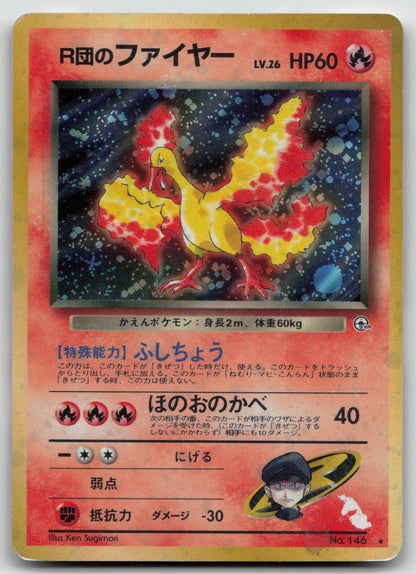 ROCKET'S MOLTRES NO. 146 GYM HEROES POKEMON JAPANESE DMG - Mastercoins