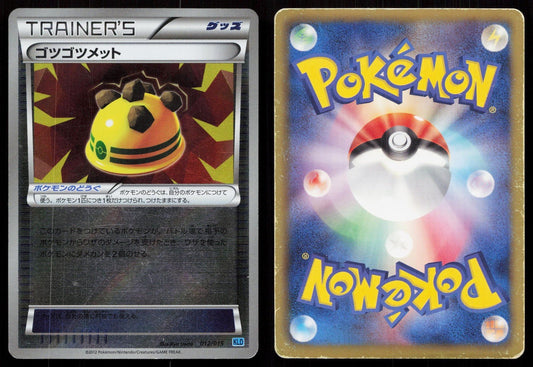 ROCKY HELMET 012/015 KELDEO DECK POKEMON JAPANESE HP - Mastercoins