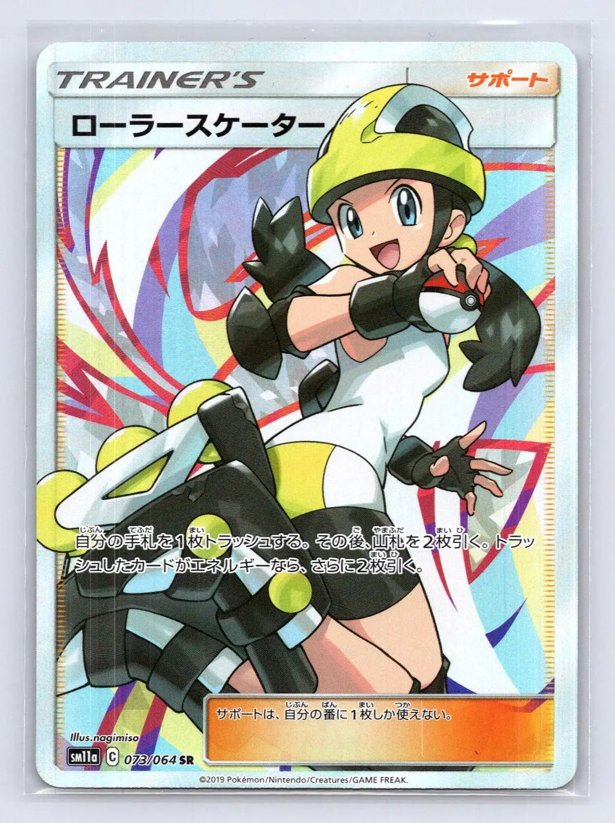 Roller Skater 073/064 Remix Bout Pokemon Japanese NM - Mastercoins