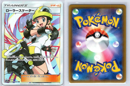 Roller Skater 073/064 Remix Bout Pokemon Japanese NM - Mastercoins
