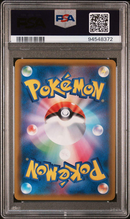 ️‍?Rollerskater 073 Remix Bout PSA 10 - Mastercoins