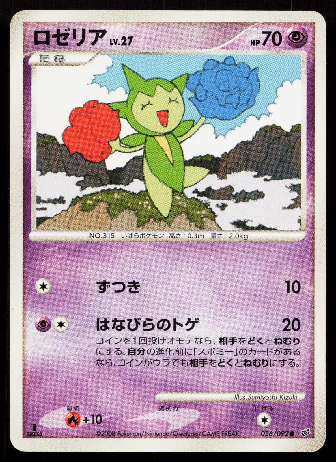 roselia pokemon card value Roselia 036/092 Stormfront Japanese – Mastercoins