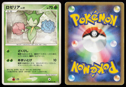 Roselia DPBP367 Space Time Creation Japanese DMG - Mastercoins