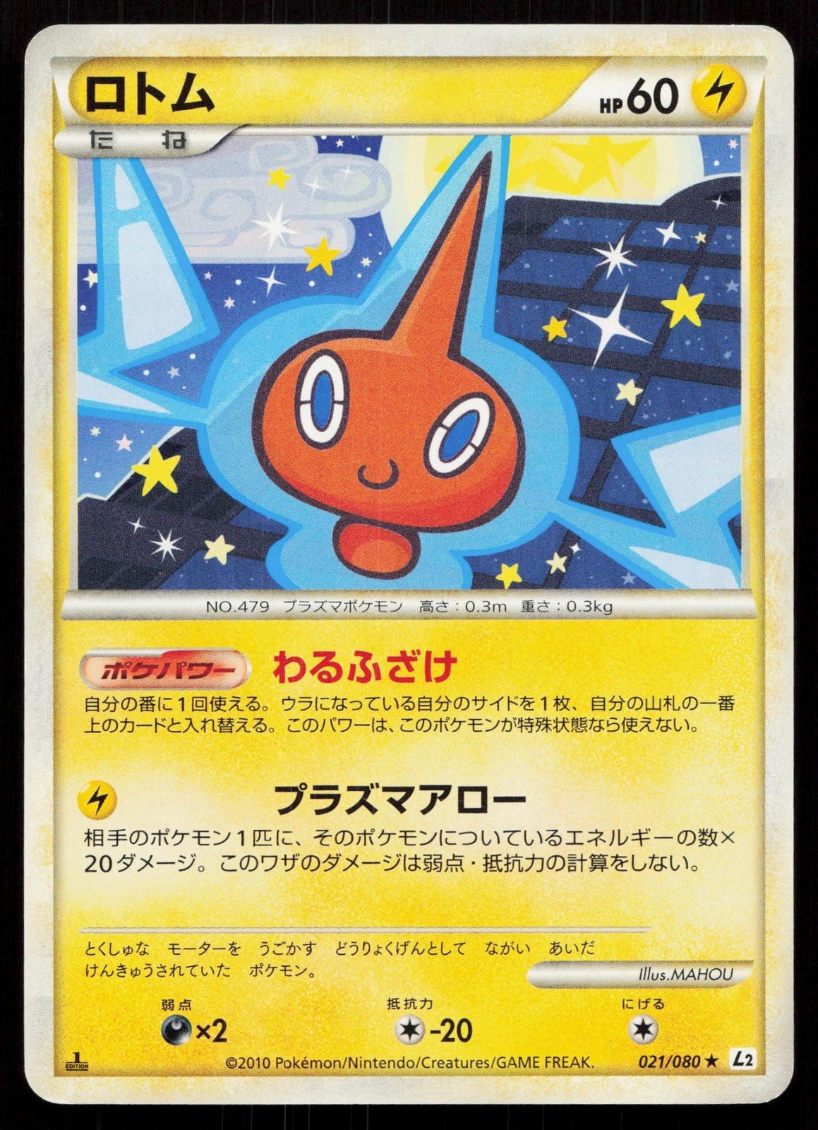 ROTOM 021/080 REVIVING LEGENDS POKEMON JAPANESE LP - Mastercoins