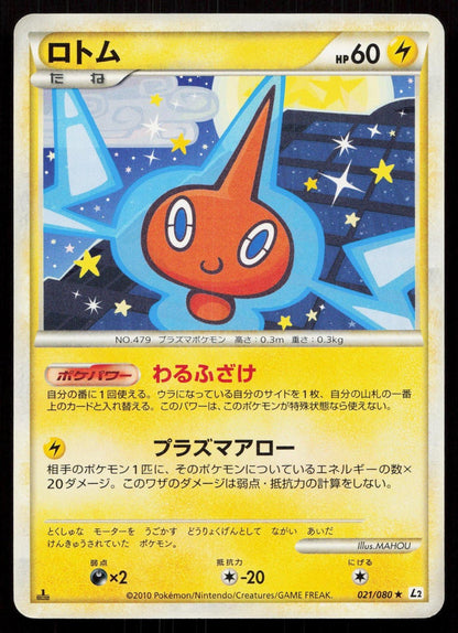 ROTOM 021/080 REVIVING LEGENDS POKEMON JAPANESE LP - Mastercoins