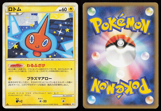 ROTOM 021/080 REVIVING LEGENDS POKEMON JAPANESE LP - Mastercoins