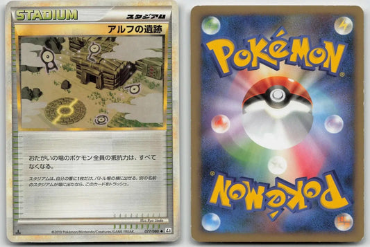 Ruins Of Alph 077/080 Reviving Legends Pokemon Japanese LP - Mastercoins