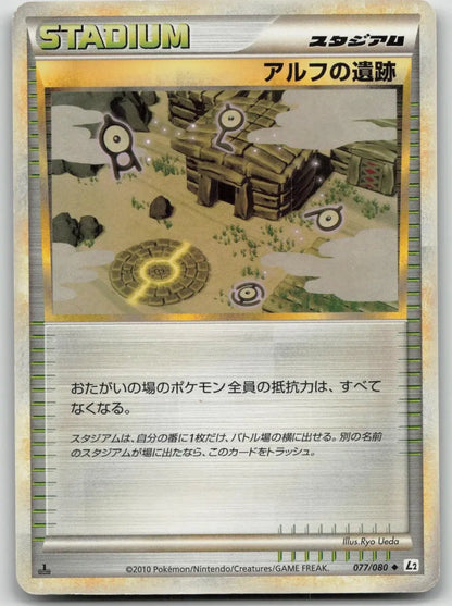 Ruins Of Alph 077/080 Reviving Legends Pokemon Japanese LP - Mastercoins