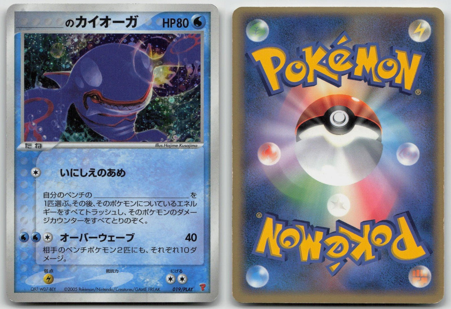 ___'s Kyogre 019/PLAY PLAY Pokemon Japanese HP - Mastercoins