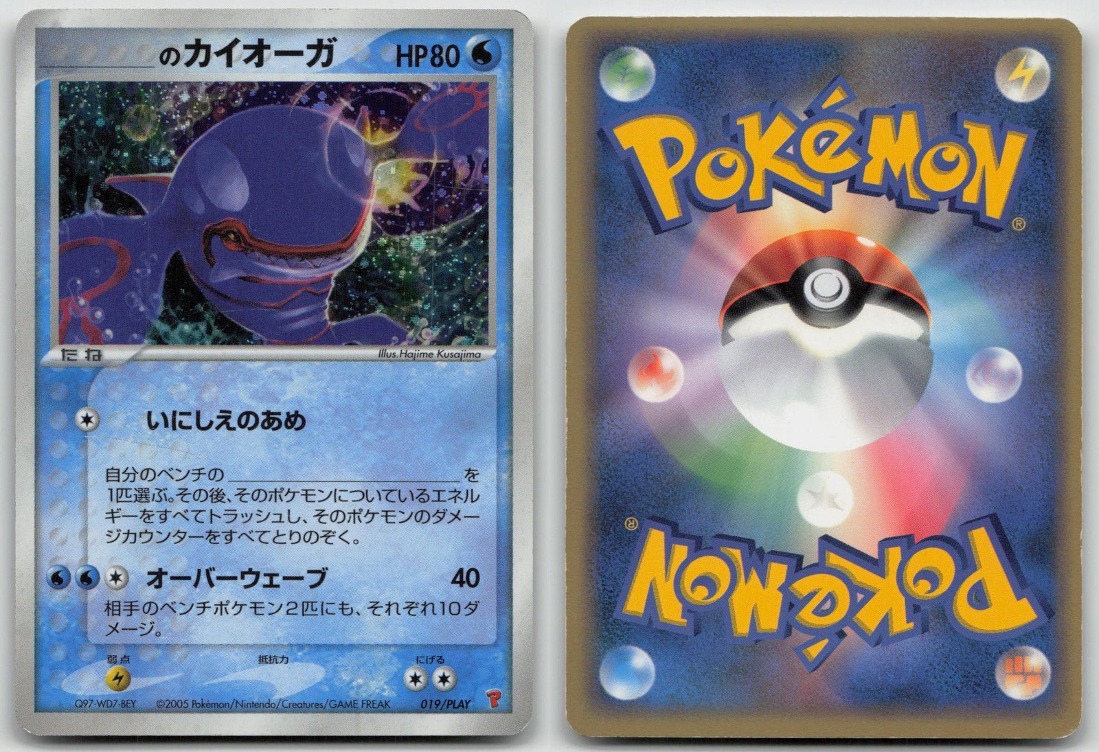 ___'s Kyogre 019/PLAY PLAY Pokemon Japanese HP - Mastercoins
