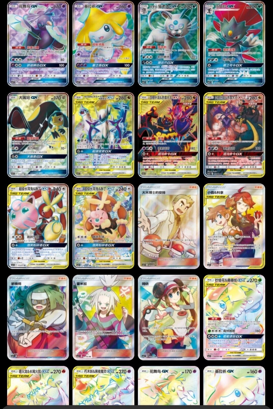 Pokemon TCG Simplified Chinese Sun & Moon Enhanced CSM2.5 Mastercoins