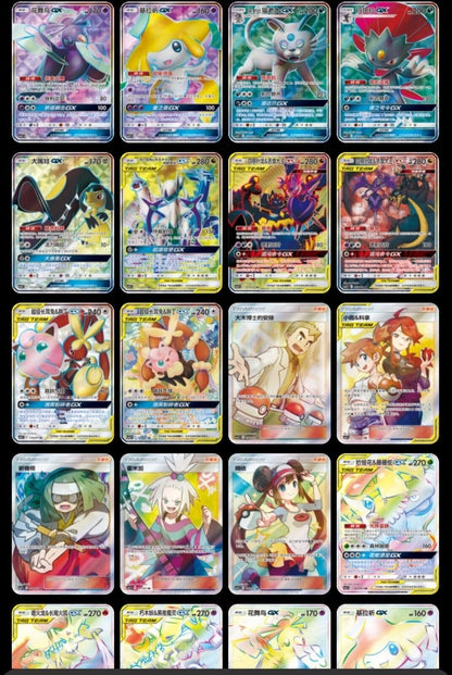 Pokemon TCG Simplified Chinese Sun & Moon Enhanced CSM2.5 Mastercoins