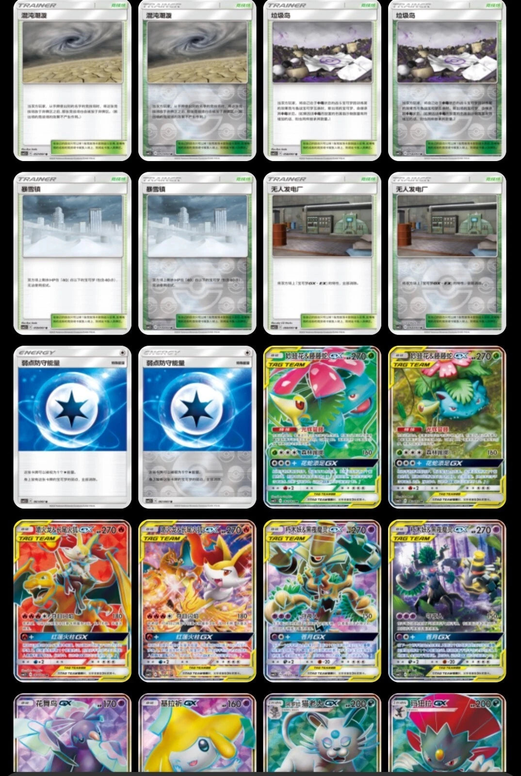 Pokemon TCG Simplified Chinese Sun & Moon Enhanced CSM2.5 Mastercoins