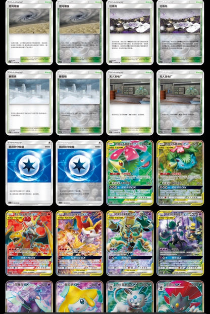 Pokemon TCG Simplified Chinese Sun & Moon Enhanced CSM2.5 Mastercoins