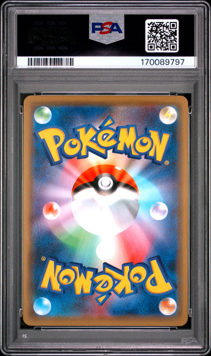 Pikachu Holo 124 PSA 10 S-P Promo Japanese Mastercoins