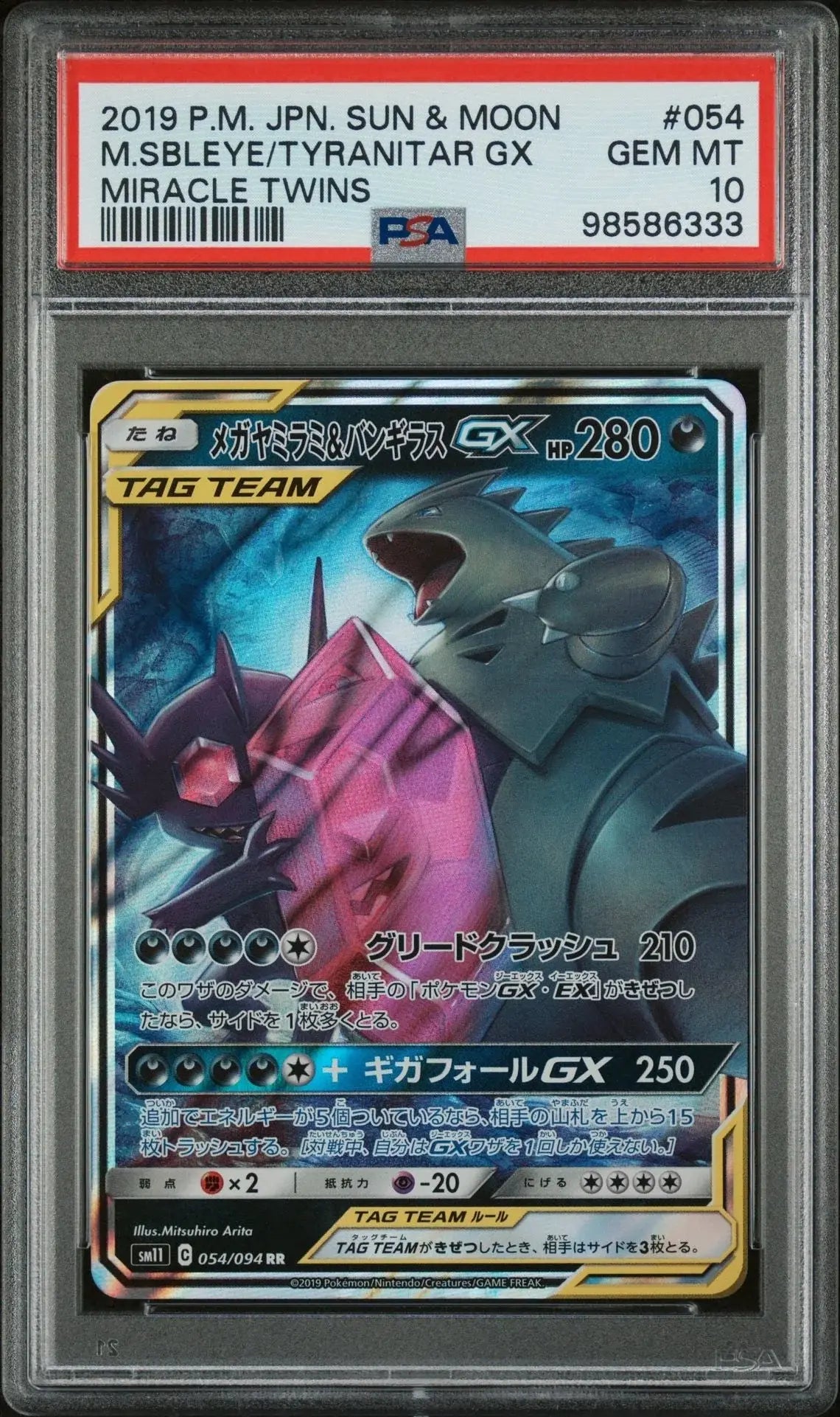️‍? Sableye & Tyranitar GX 054 Miracle Twins PSA 10 - Mastercoins