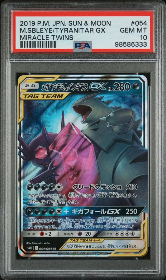 ️‍? Sableye & Tyranitar GX 054 Miracle Twins PSA 10 - Mastercoins