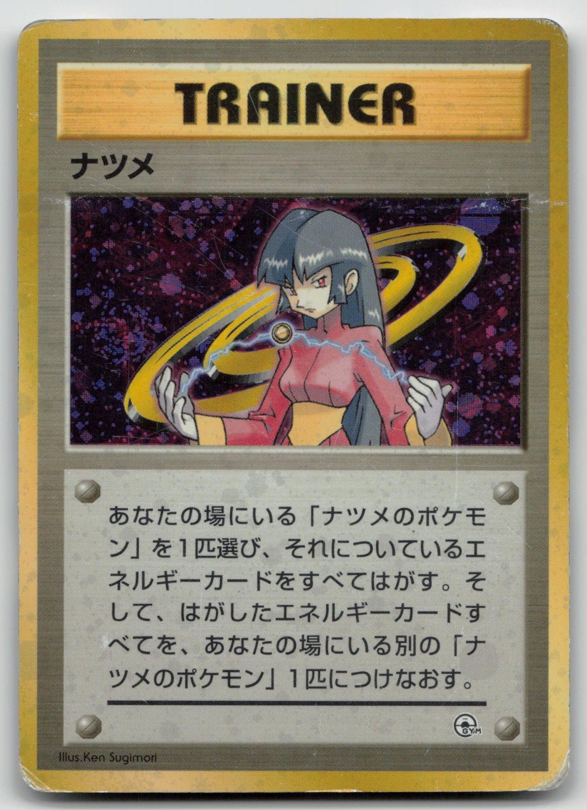 SABRINA GYM CHALLENGE POKEMON JAPANESE DMG - Mastercoins