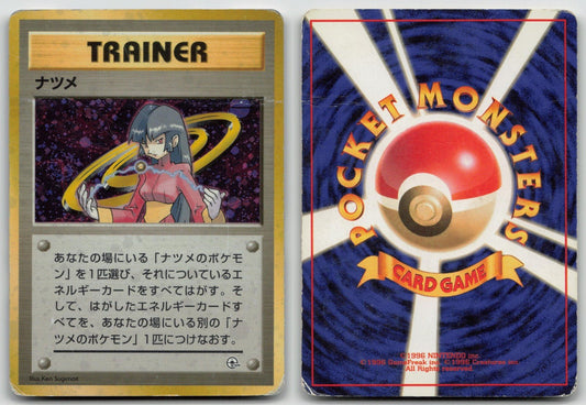 SABRINA GYM CHALLENGE POKEMON JAPANESE DMG - Mastercoins