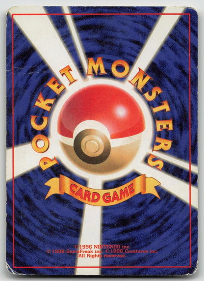 SABRINA GYM CHALLENGE POKEMON JAPANESE DMG - Mastercoins
