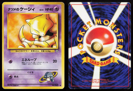 Sabrina's Abra No. 063 Gym Challenge Japanese MP - Mastercoins