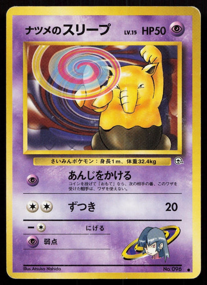 Sabrina's Drowzee No. 096 Gym Challenge Japanese MP - Mastercoins