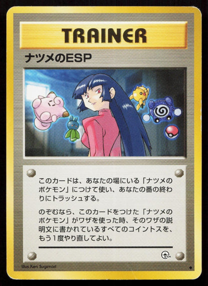 Sabrina's Esp Gym Challenge Deck Japanese MP - Mastercoins