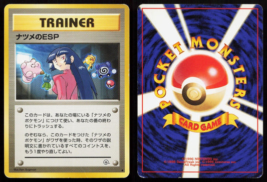 Sabrina's Esp Gym Challenge Deck Japanese MP - Mastercoins