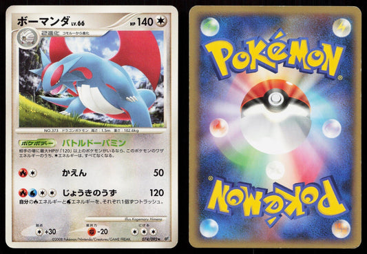 SALAMENCE 074/092 STORMFRONT POKEMON JAPANESE LP - Mastercoins