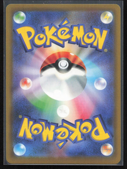 Salamence ex 133/103 M6a: MEGA Expansion 30th Celebration Japanese NM - Mastercoins