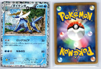 Samurott 013/037 BW Beginner Set Pokemon Japanese DMG - Mastercoins