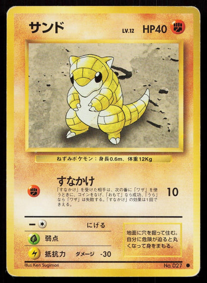 Sandshrew No. 027 Base Set Japanese HP - Mastercoins