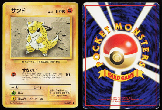 Sandshrew No. 027 Base Set Japanese HP - Mastercoins