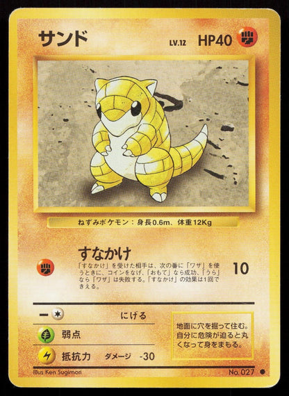 Sandshrew No. 027 Base Set Japanese MP - Mastercoins