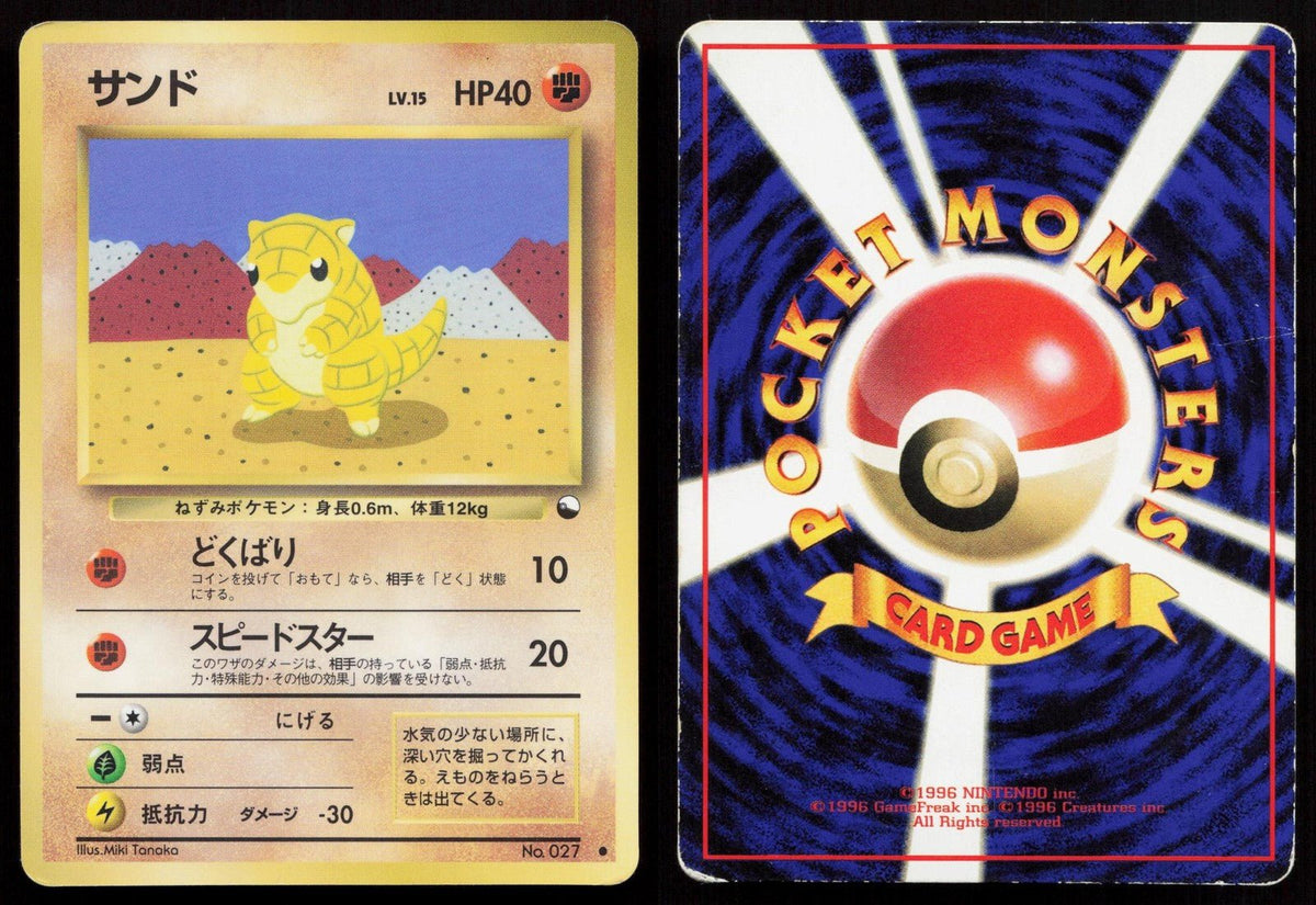Sandshrew No. 027 Vending Series 2 Japanese HP - Mastercoins