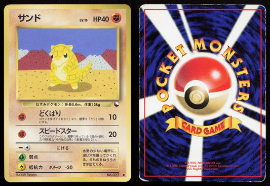 Sandshrew No. 027 Vending Series 2 Japanese HP - Mastercoins