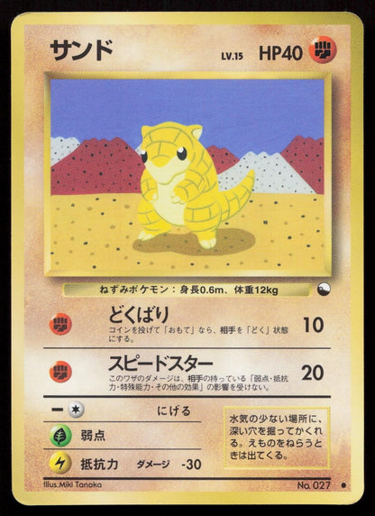 Sandshrew No. 027 Vending Series 2 Japanese HP - Mastercoins