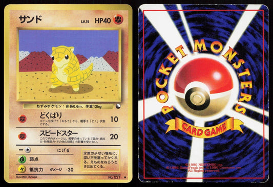 Sandshrew No. 027 Vending Series 2 Japanese MP - Mastercoins