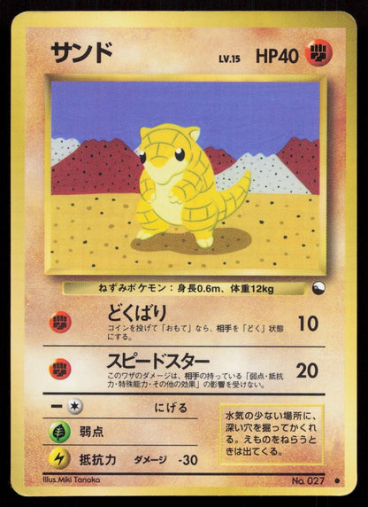 Sandshrew No. 027 Vending Series 2 Japanese MP - Mastercoins