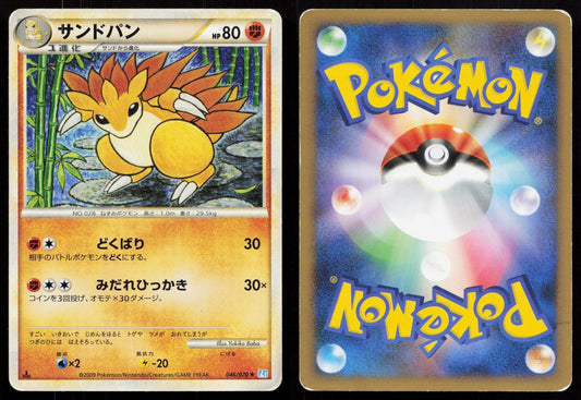 Sandslash 046/070 SoulSilver Collection Japanese - Mastercoins
