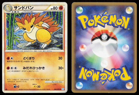 SANDSLASH 046/070 SOULSILVER COLLECTION POKEMON JAPANESE LP - Mastercoins