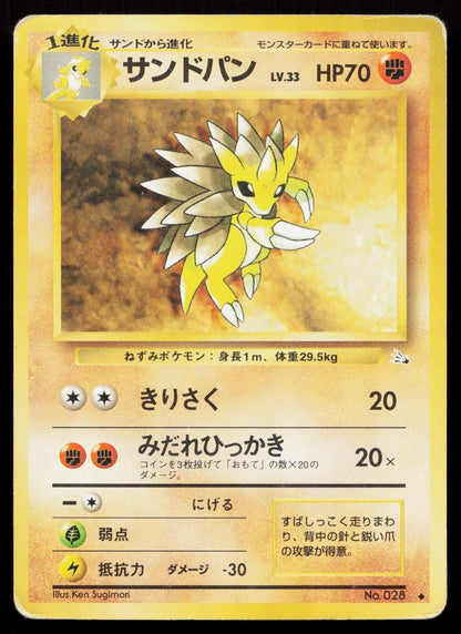 Sandslash No. 028 Fossil Japanese HP - Mastercoins