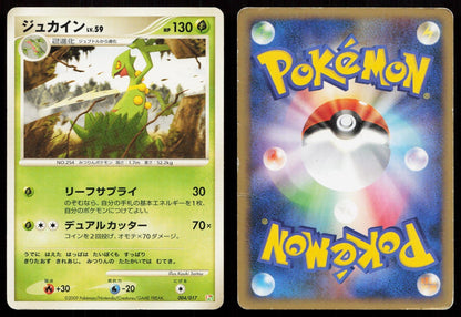 Sceptile 004/017 Arceus Deck Grass Fire Japanese - Mastercoins